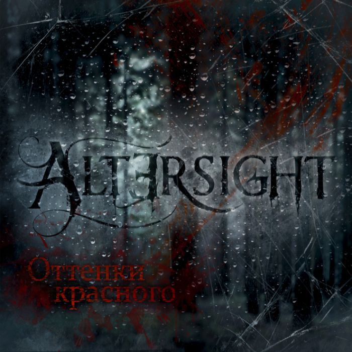 Altersight-Damn love