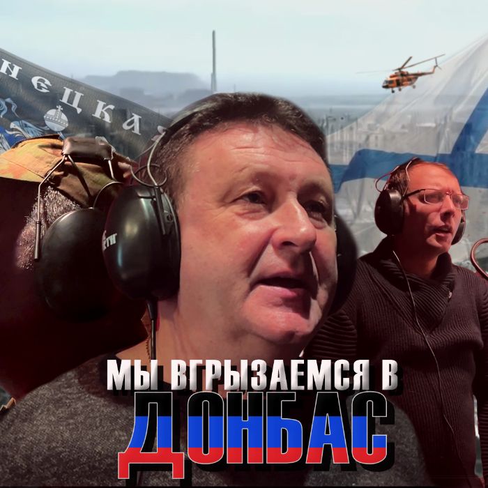 Чёрные береты - Мы вгрызаемся в Донбас