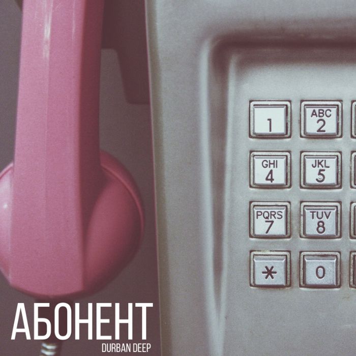 Durban Deep - Абонент