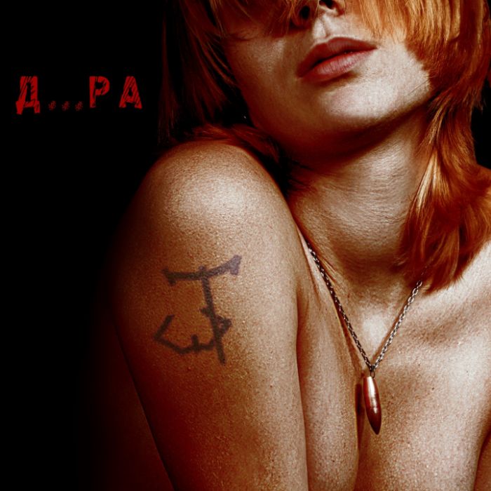 группа ШТурман - Д...ра