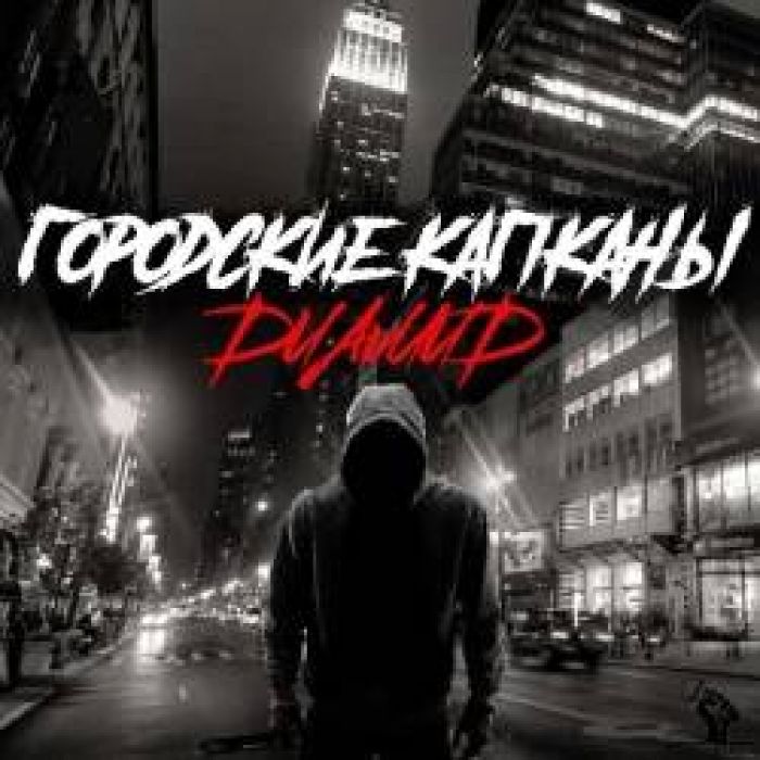 Диамид-Жарптица