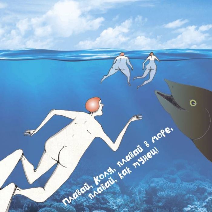 Музыкальный коллектив Прожект БАМ-Плавай Коля