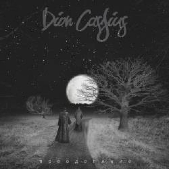 Dion Cassius-Грех