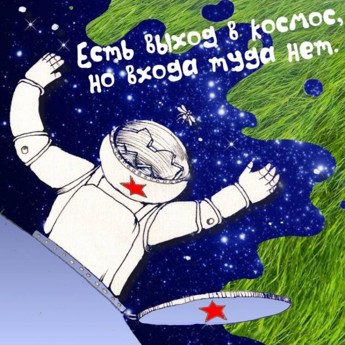 Музыкальный коллектив Прожект БАМ-Есть выход в космос